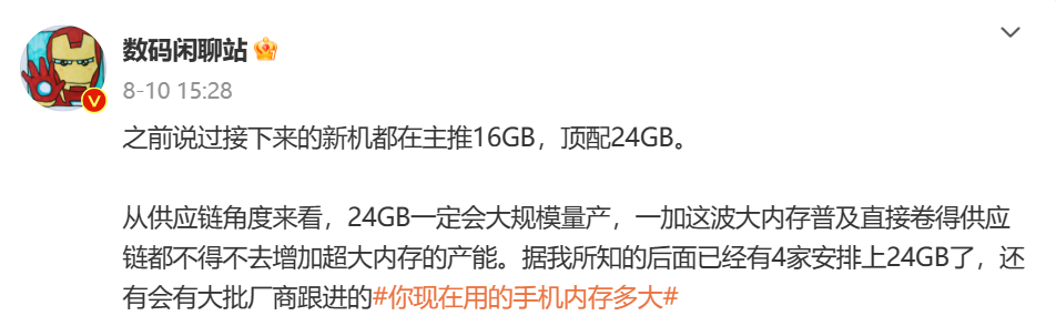 我靠，今年第一台骁龙8Gen3手机，果然有重大升级插图1515