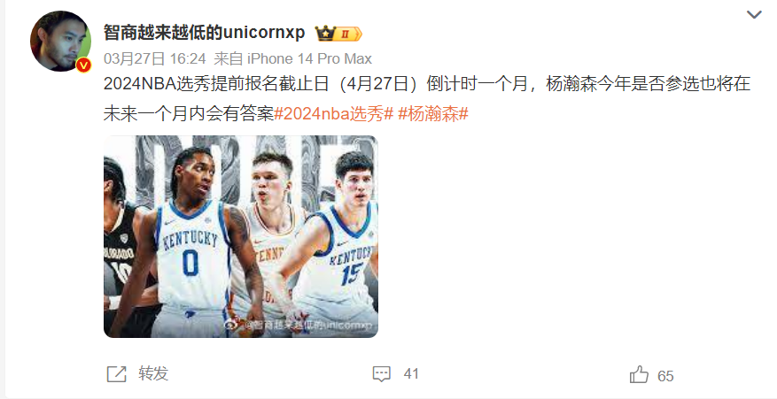 杨瀚森创8纪录比肩姚明nba选秀报名仅剩29天5221顺位徘徊