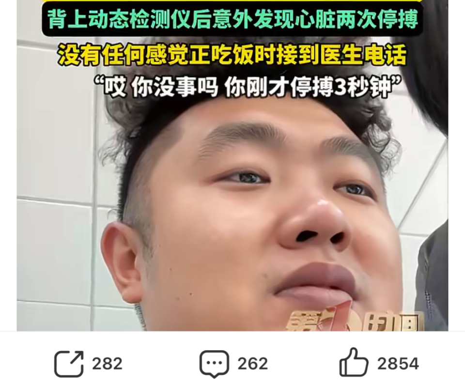 什么是氧合器32岁博主嘴唇发紫，心脏停搏3秒！专家：这种“没感觉”最危险_https://www.jmylbn.com_新闻资讯_第2张