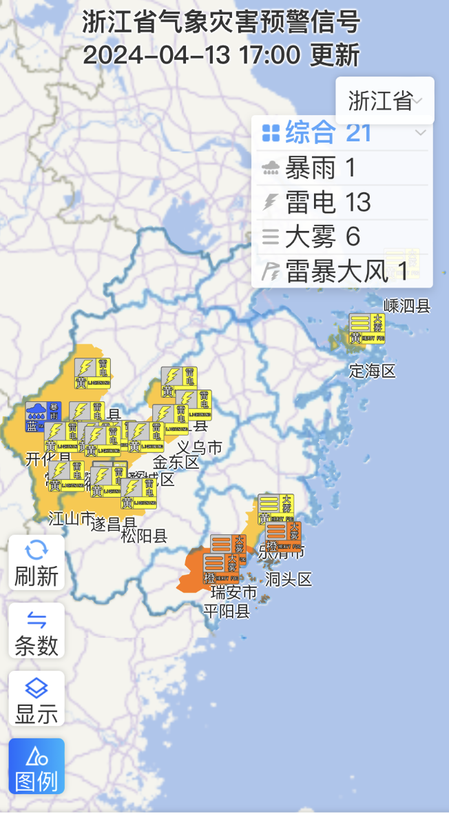 快回家杭州天气发布强对流天气提醒可能有冰雹