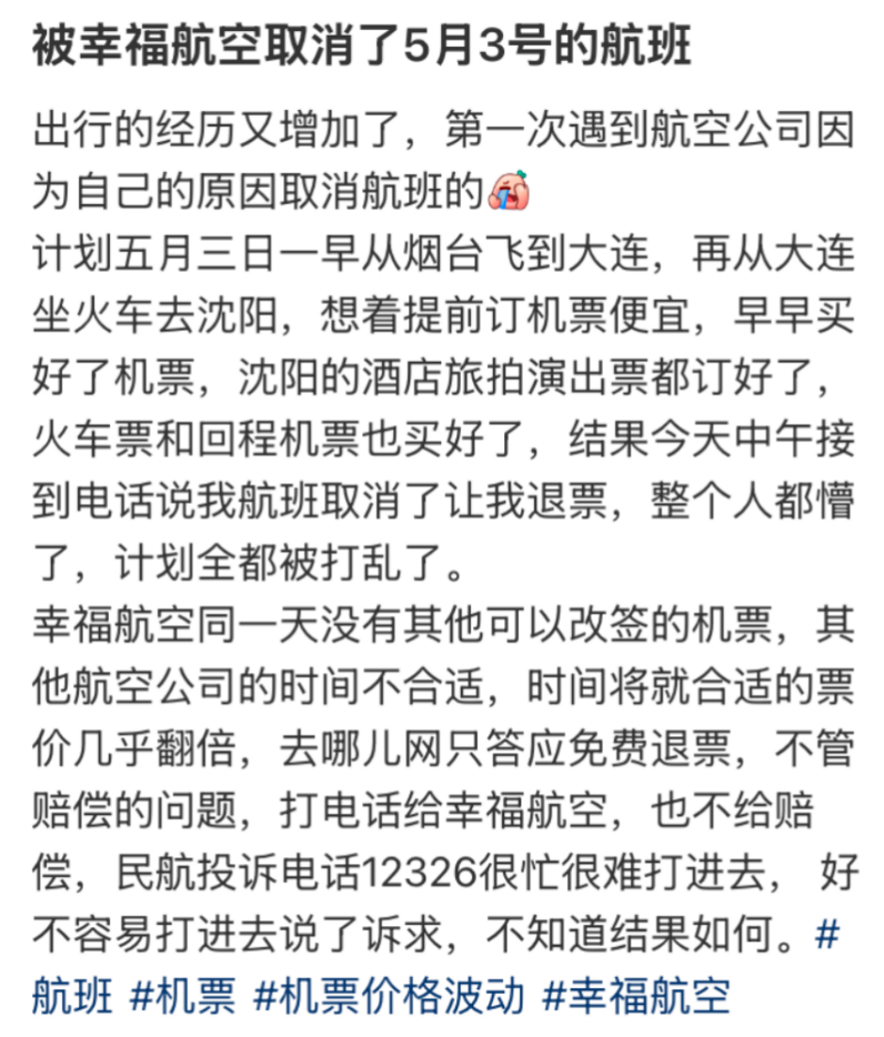 “曾经年薪百万机长跑滴滴谋生” 谁击碎了他们的梦？