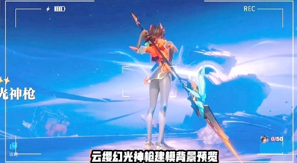 云缨皮肤幻光神枪模型预览木兰新传说官宣5限定15号下架