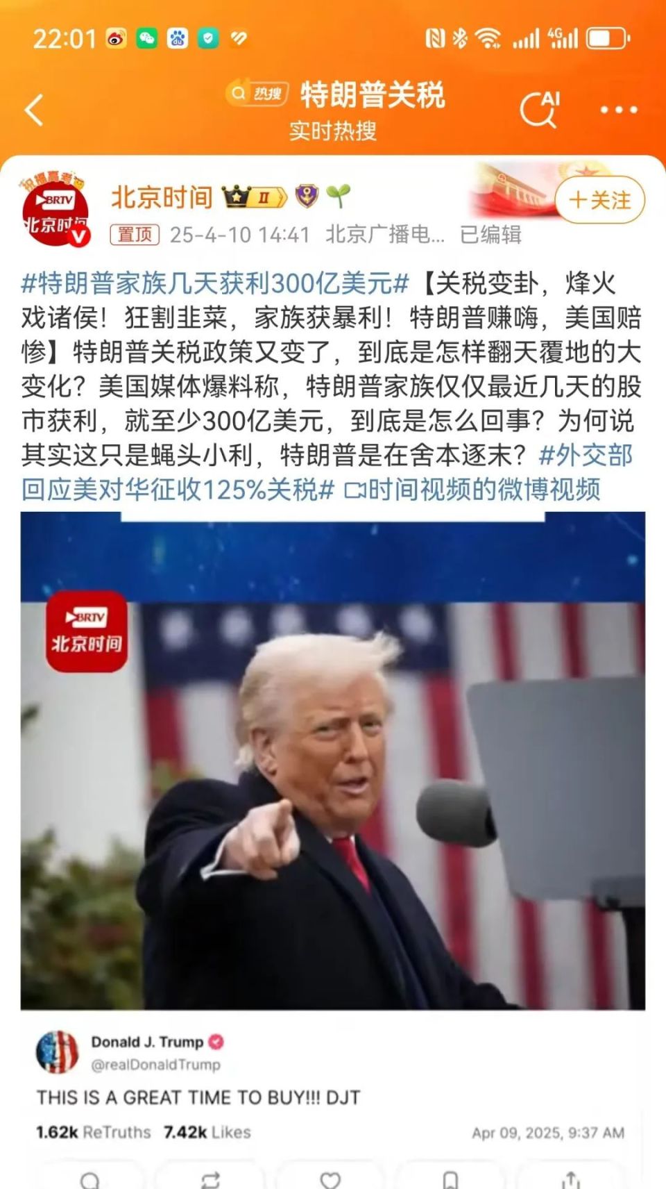 特朗普如何成为特有钱？-腾讯新闻