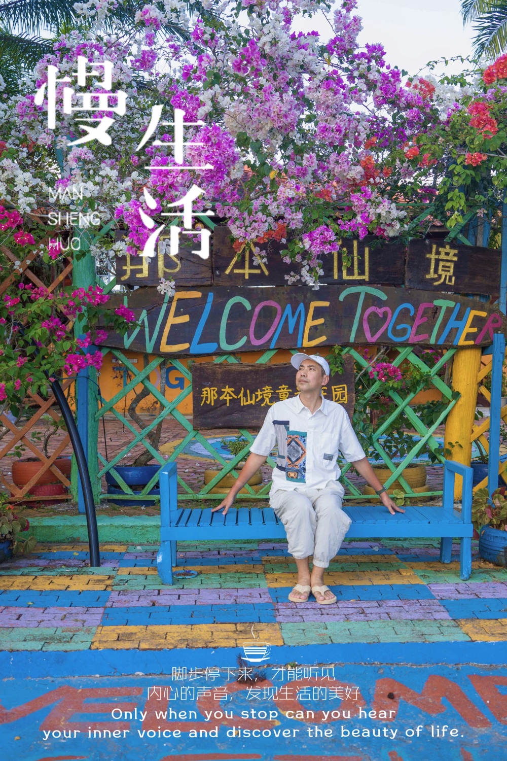 探秘马来西亚仙本那被翠绿的棕榈林包围的仙境童话庄园