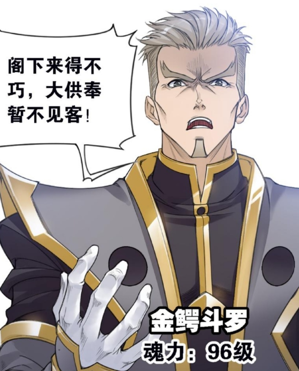 原本设定,金鳄斗罗是比比东,千仞雪,千道流之下的最强者,也就是98级的