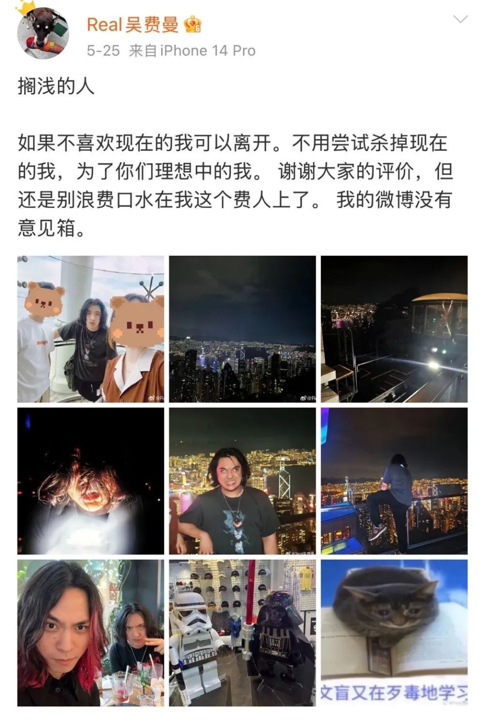 费曼微博发攻击性帖子，思想转变缘由成谜？