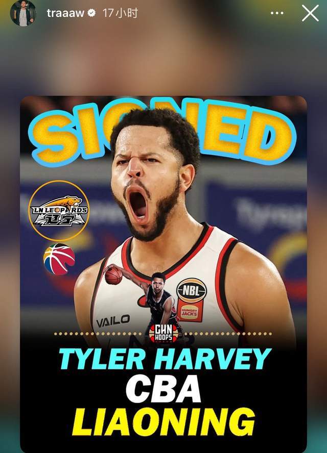 補強！外援哈維自己宣布加盟遼寧隊 上賽季超遠壓哨三分絕殺廣東