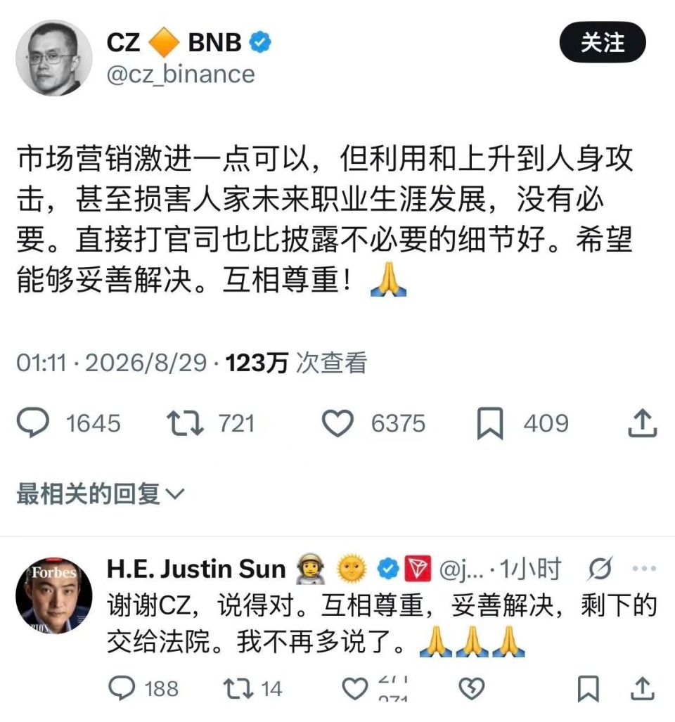 赵长鹏隔空喊话孙宇晨，3000万纠纷曝行业公关底线