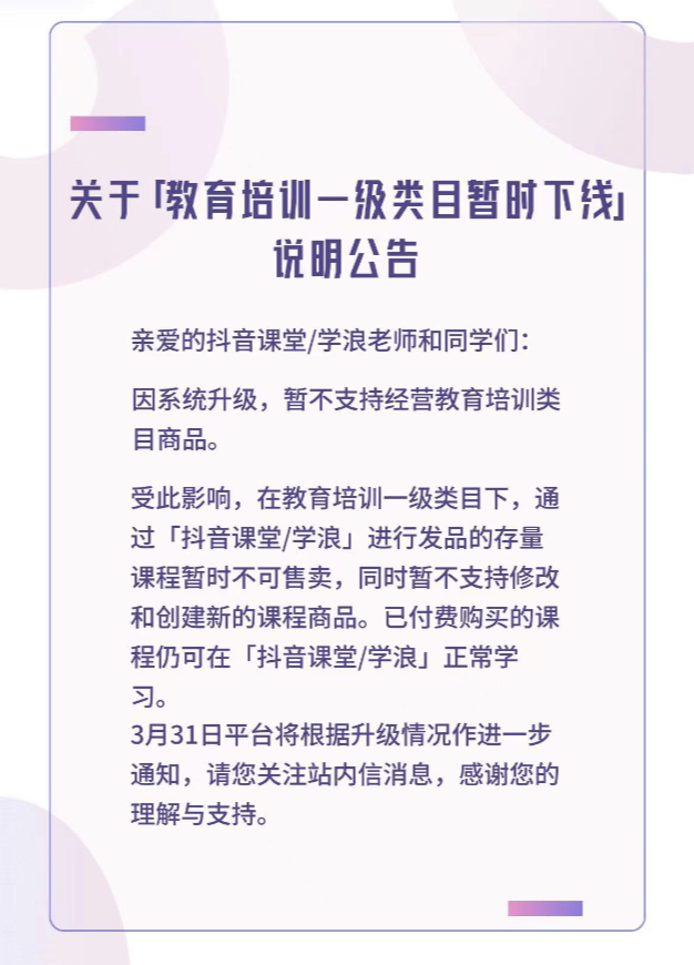 抖音下架课程虚拟商品月末或重新上架，多方指向原因为“苹果税”富德生命人寿借壳ST北文2023已更新(知乎/今日)富德生命人寿借壳ST北文