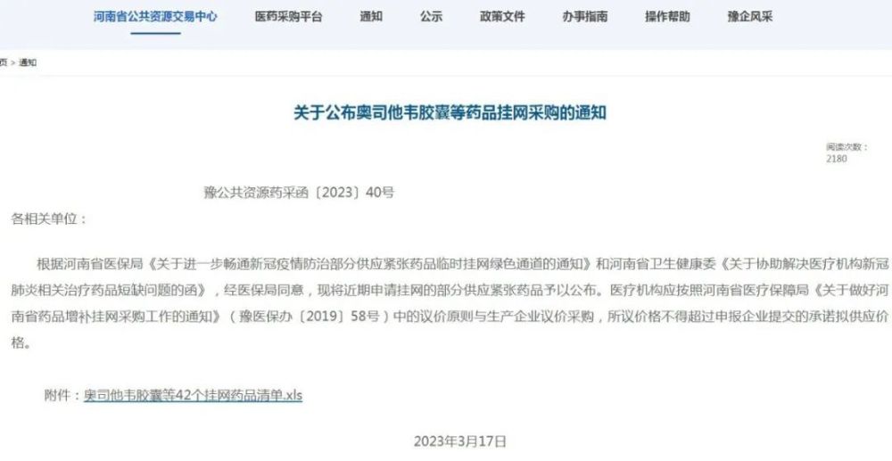 广东中山报告1例H3N8禽流感病例，发病前有活禽暴露史同济大学数学系2023已更新(微博/新华网)同济大学数学系