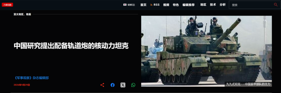吓疯外媒！中国核动力坦克配轨道炮，204