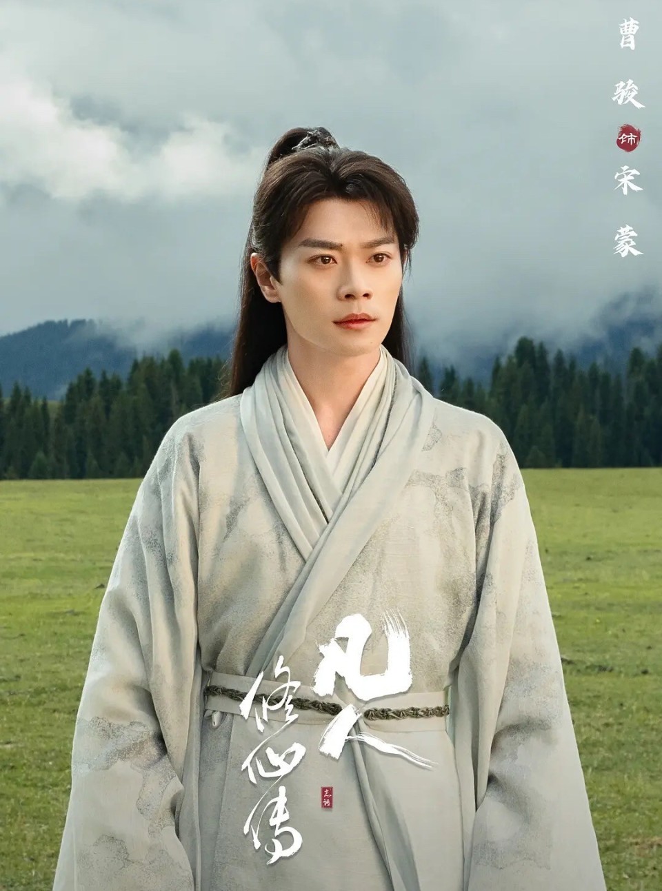 古装美男我只服37岁曹骏,帅得很有古典感,回眸间更是龙章凤姿