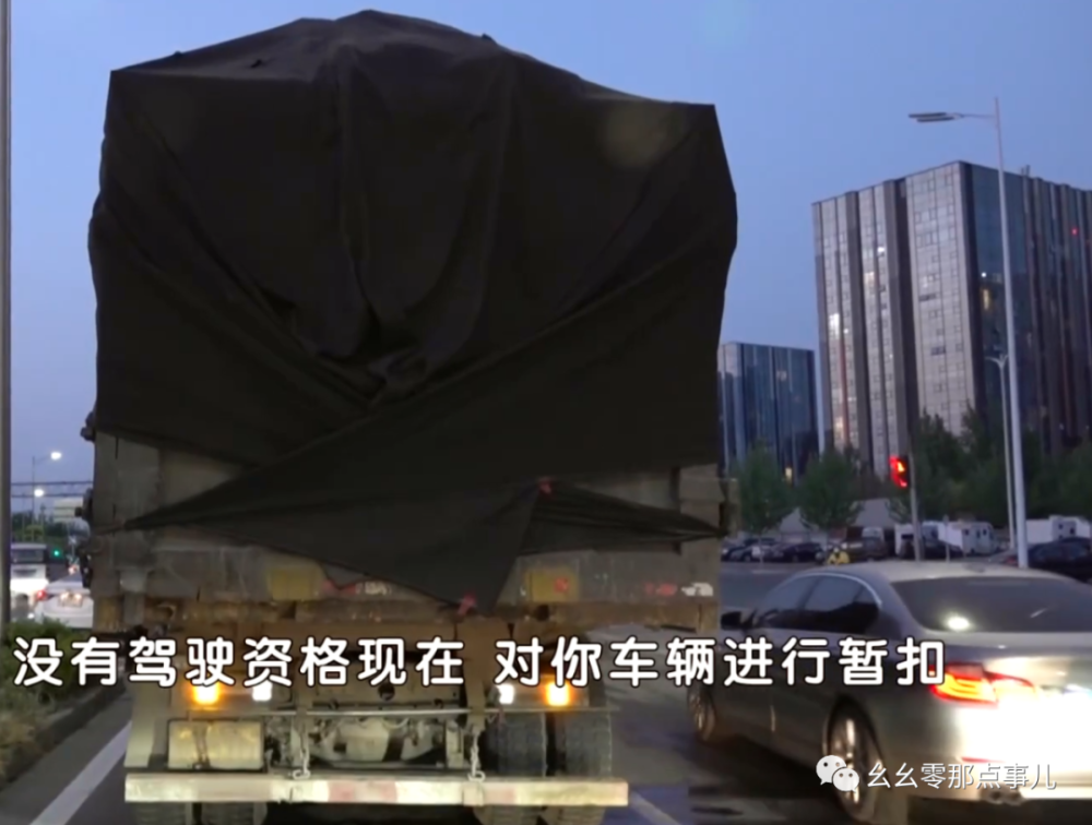 遮挡号牌、超分上路！大货车司机路遇北京交警，打起苦情牌宇宙银河系2023已更新(今日/哔哩哔哩)