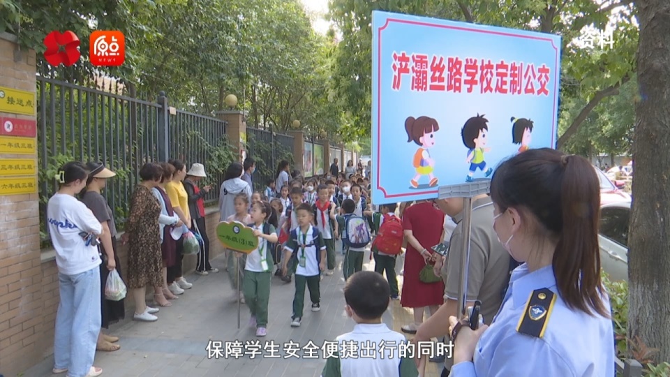 目前,纺织城小学定制2号线由试运营时的一辆车,24名学生,串联6个小区