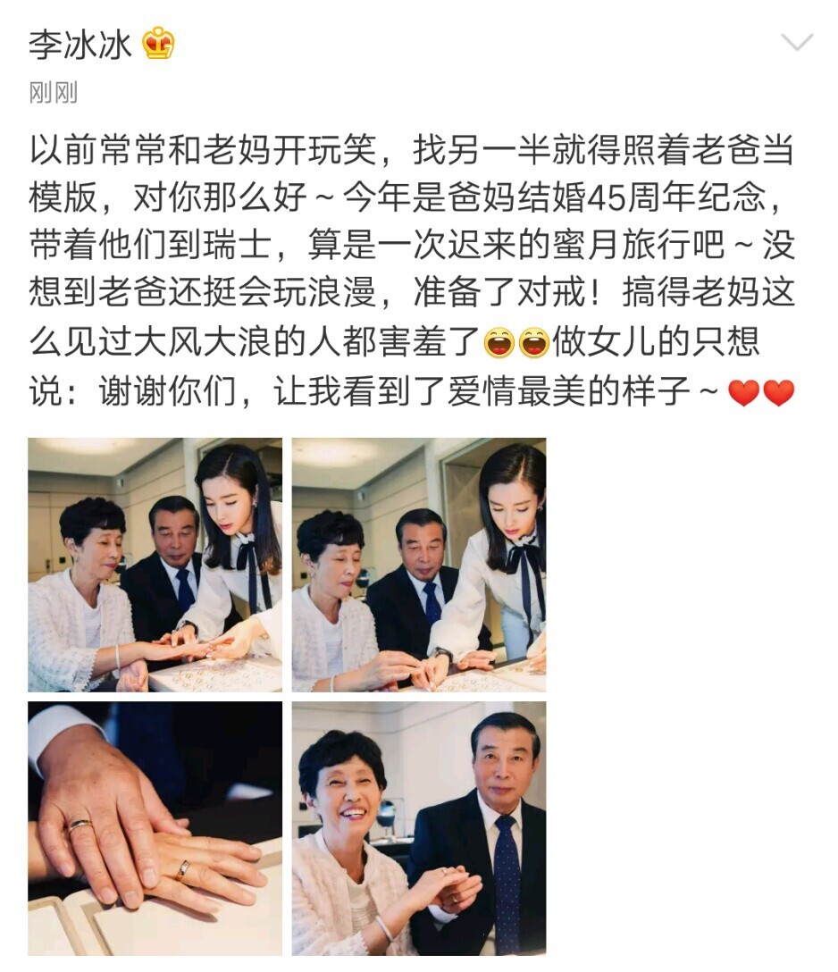 李冰冰带父母游张家界,51岁仍未结婚生子,妈妈白发苍苍老了好多