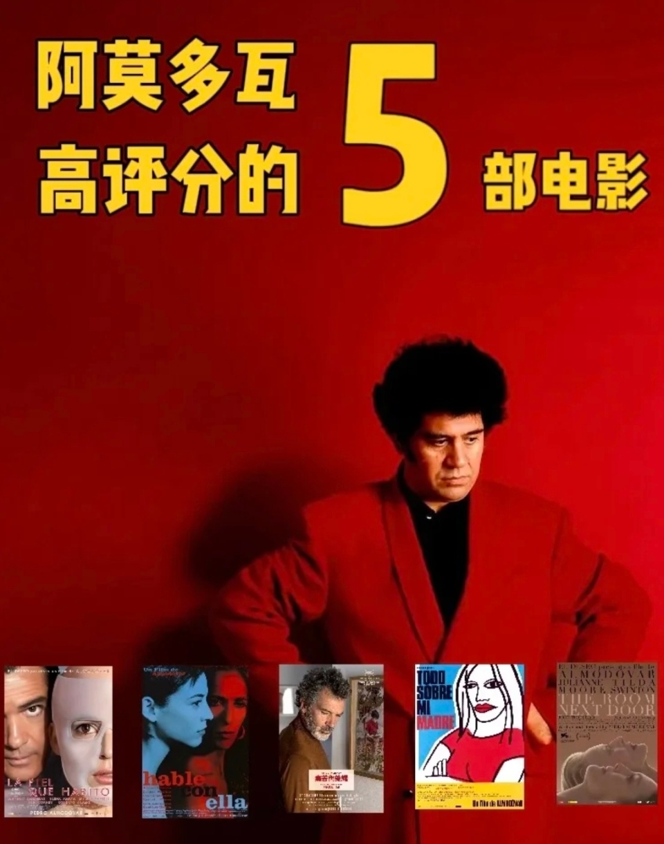 中国、西班牙升级电影合作，和好莱坞相比西班牙电影有何特色？哪些经典影片值得推荐？