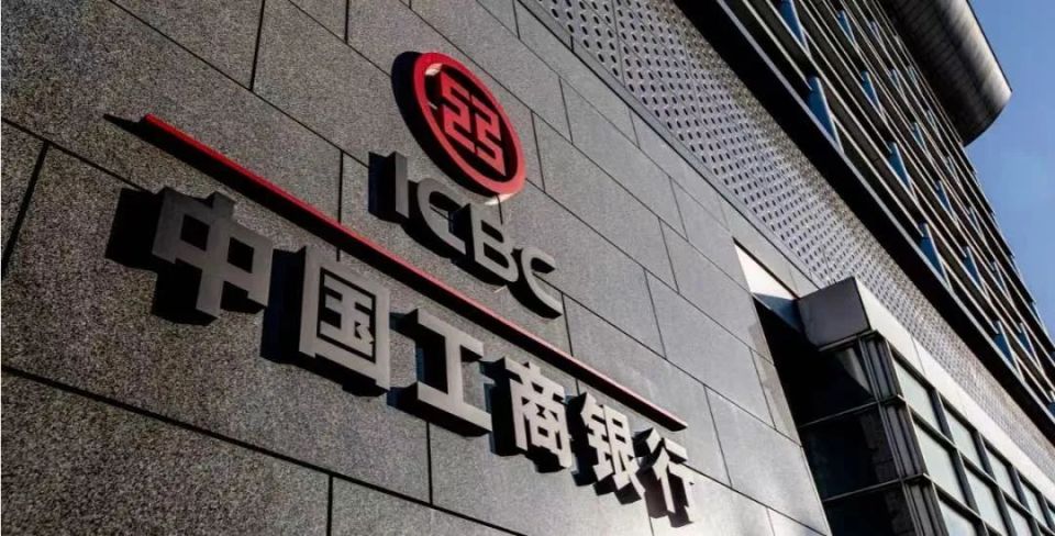工商银行:净利润增0.8%,将分红近1100亿元