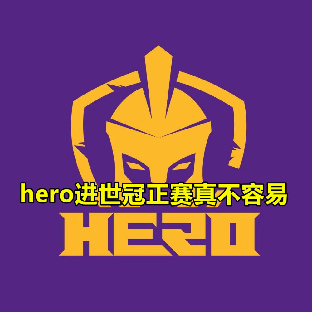 hero23年春是冲冠大名单选秀大会可能是幌子久哲转会期要买人
