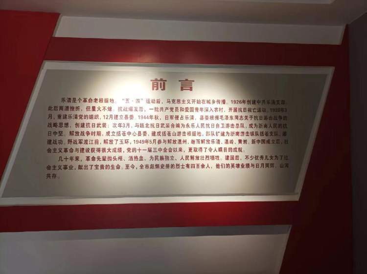 车子路过,停车到雁荡山革命烈士陵园看看.