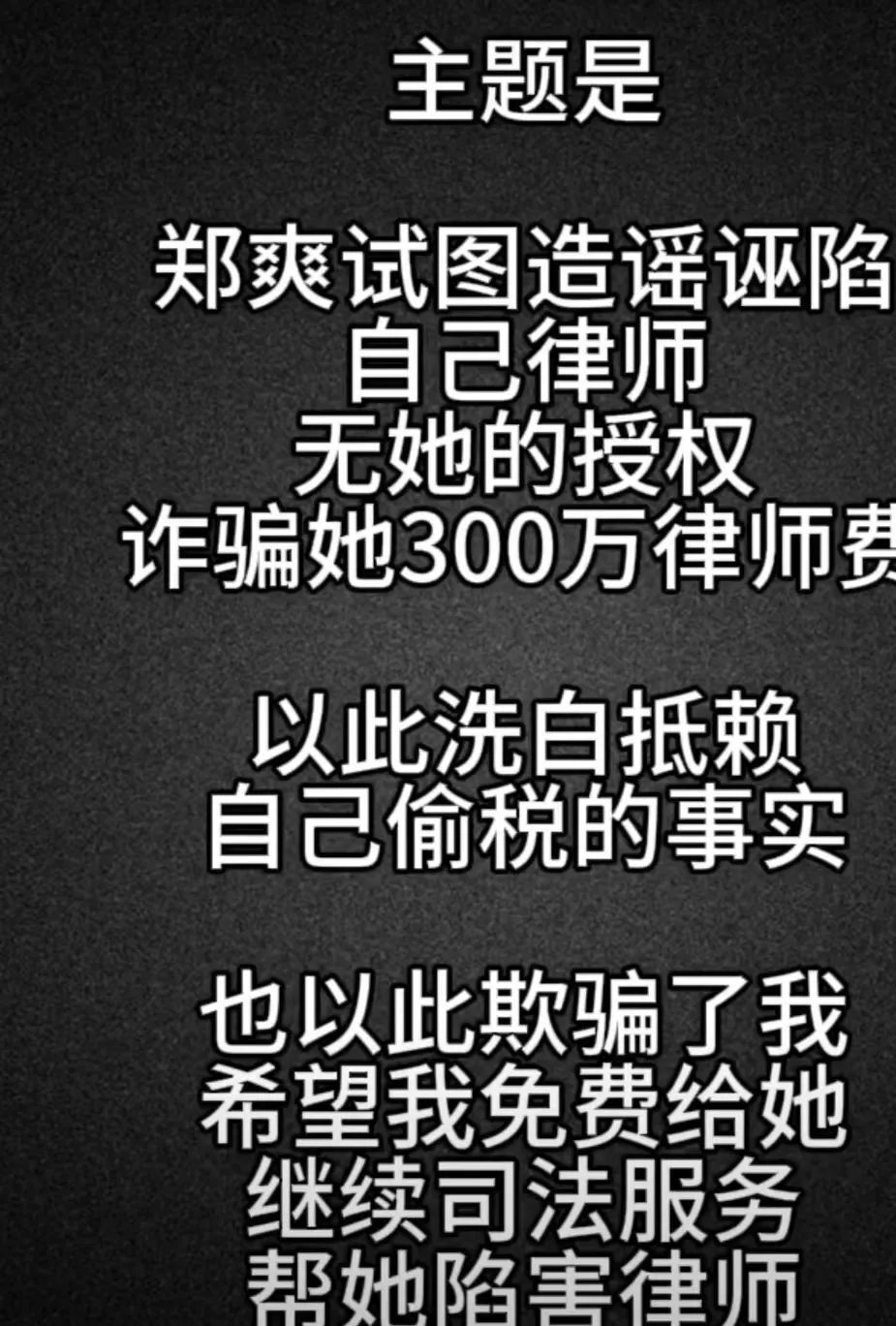 郑爽47分钟录音流出,被曝再次弃养孩子,税务问题甩锅律师_腾讯新闻
