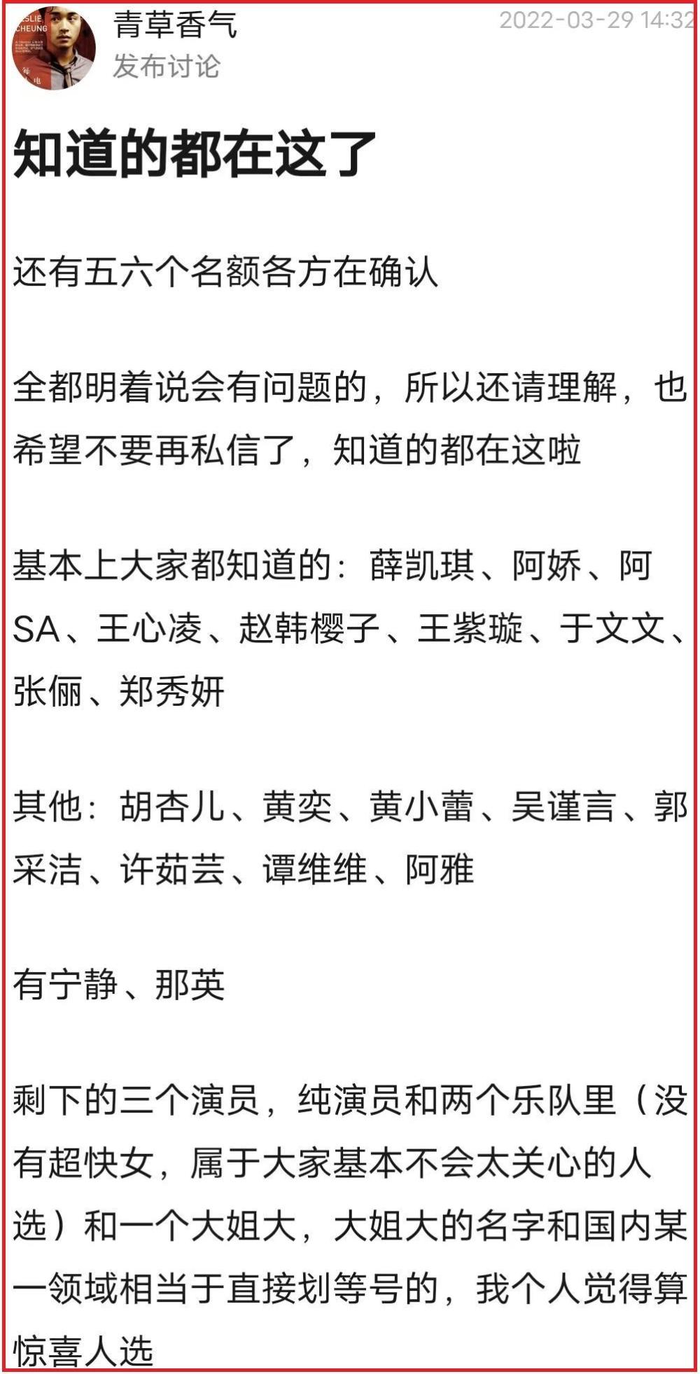 杜华在浪姐现场哭了_浪姐4最终名单_浪姐女神是谁