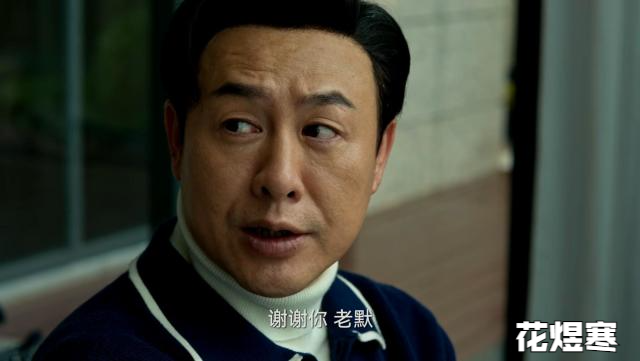 狂飙：老默到死才懂，那句“我想吃鱼了”，是他的“夺命符”_腾讯新闻