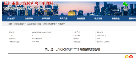 杭州全面放开二手房限购！14年楼市限购史，更是楼市发展史_腾讯新闻