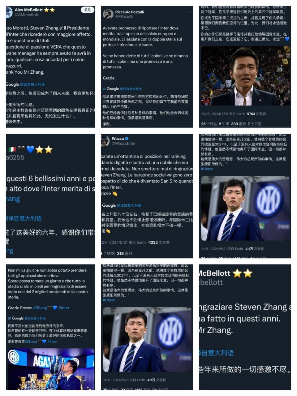 意大利球迷发文感谢张康阳兑现承诺 将国米带回巅峰