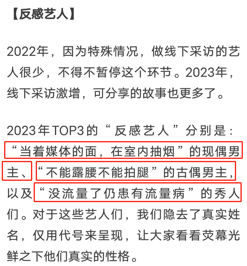 圈内人明星好感度调查:杨紫第一,肖战于适上榜,反感艺人被热议_腾讯