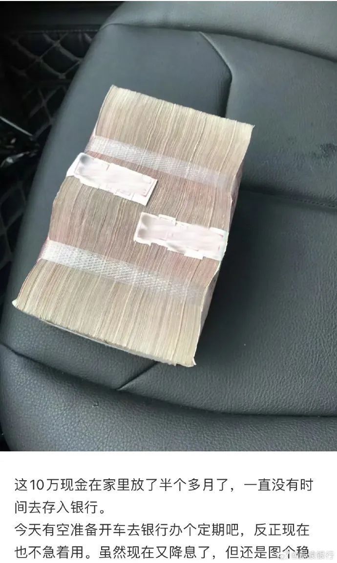 去银行存10万现金被问钱来源多家银行发声
