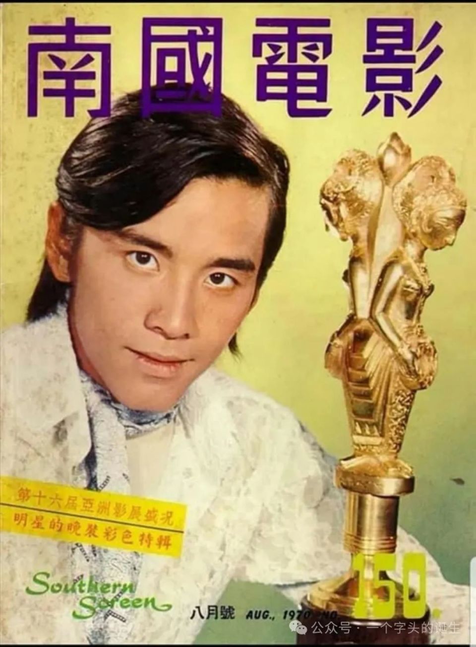 姜大卫谈70年演艺生涯:和狄龙道不同,一手带大尔冬升_腾讯新闻