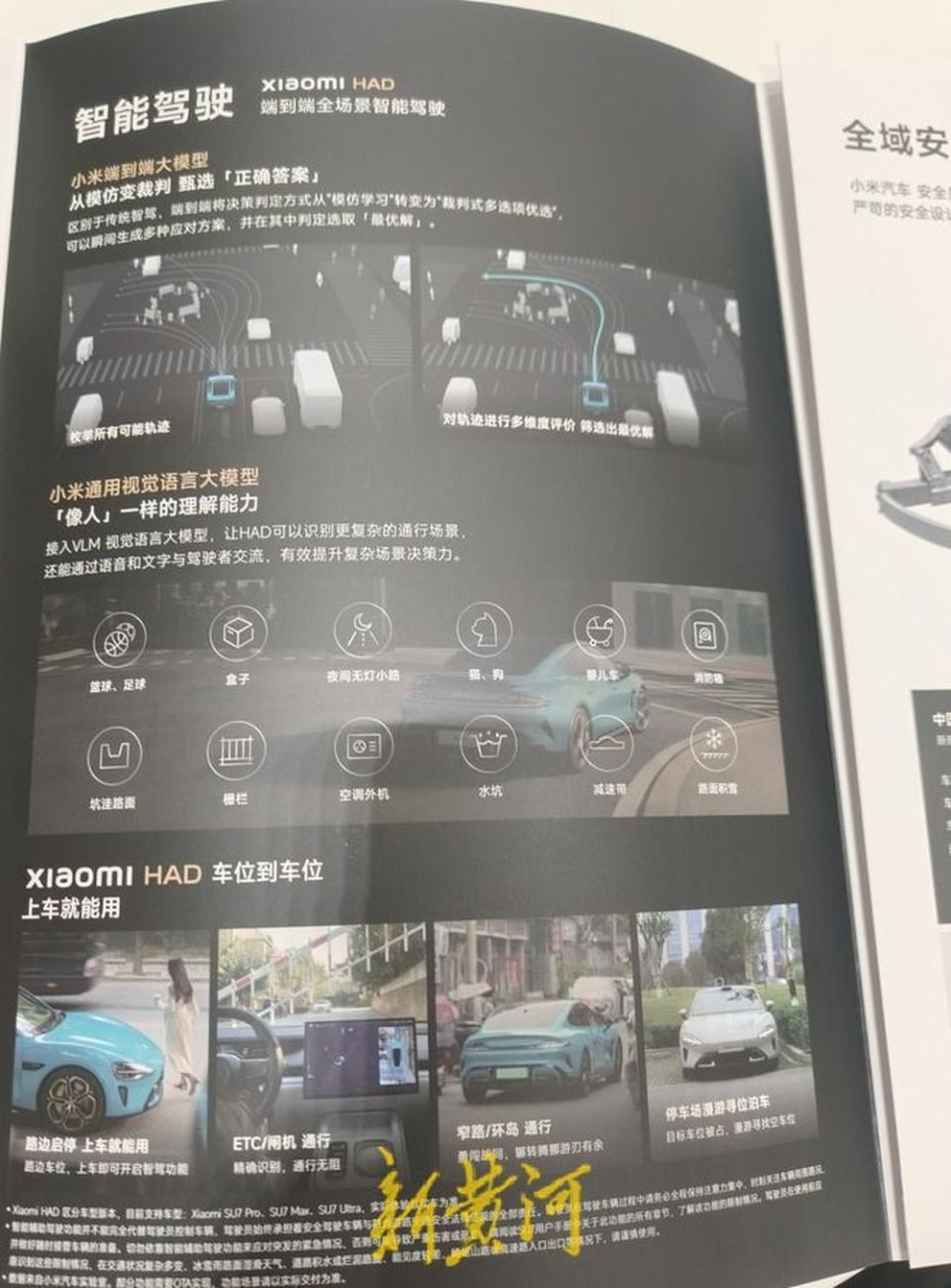 小米“智驾”改名“辅助驾驶”，探访：门店销售仍不断提及“智驾”-腾讯新闻