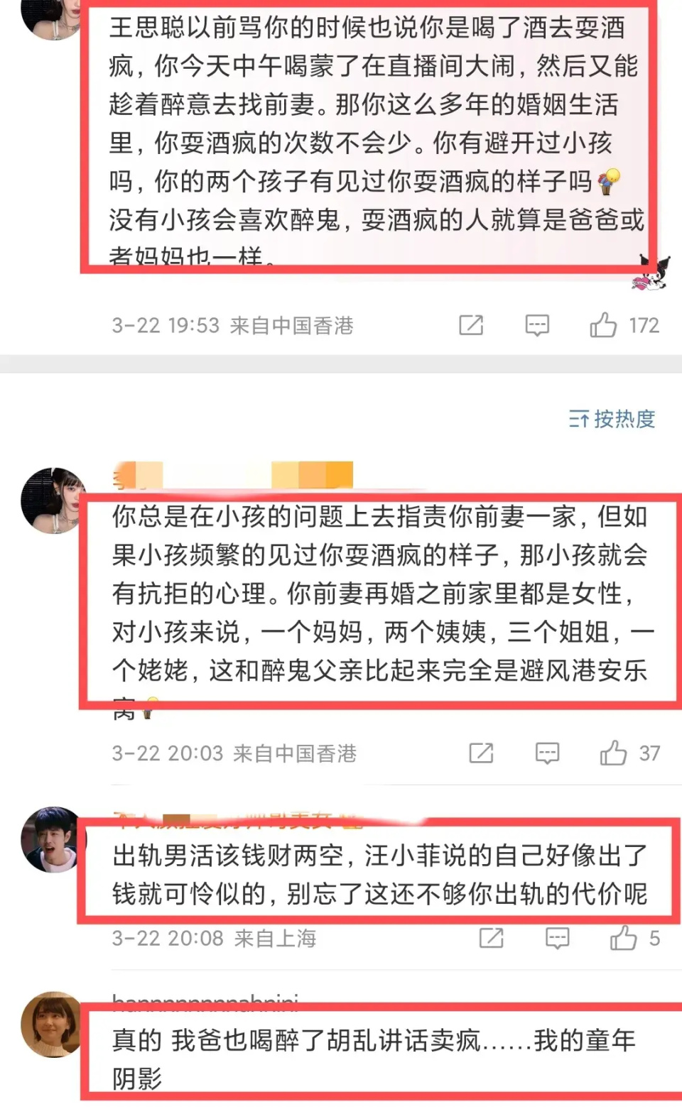 汪小菲被王思聪吊打图片