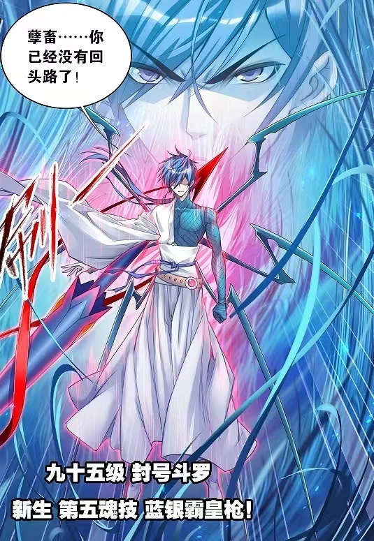 斗罗大陆:嘉陵关大战不会彻底开启,唐三和千仞雪都没成神_腾讯新闻