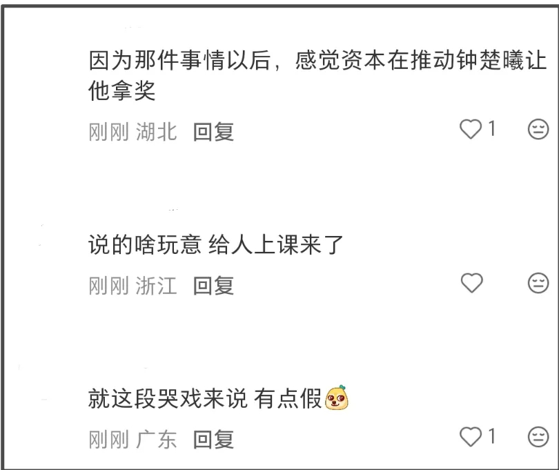 金雞獎頒獎名場面！宋佳二封詠梅失落，易烊千璽拿獎張藝謀樂開花 - 