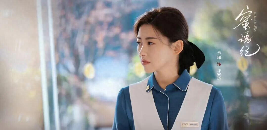 《蜜語紀》她長得胖嘟嘟也不影響美，劇中八卦氣人，戲外很討喜 - 