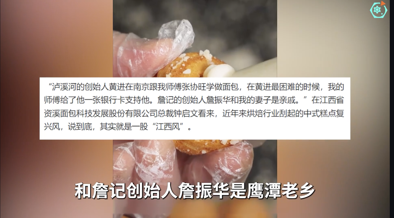 資本熱潮退去，為什麼是江西人稱霸了烘焙行業？ - 