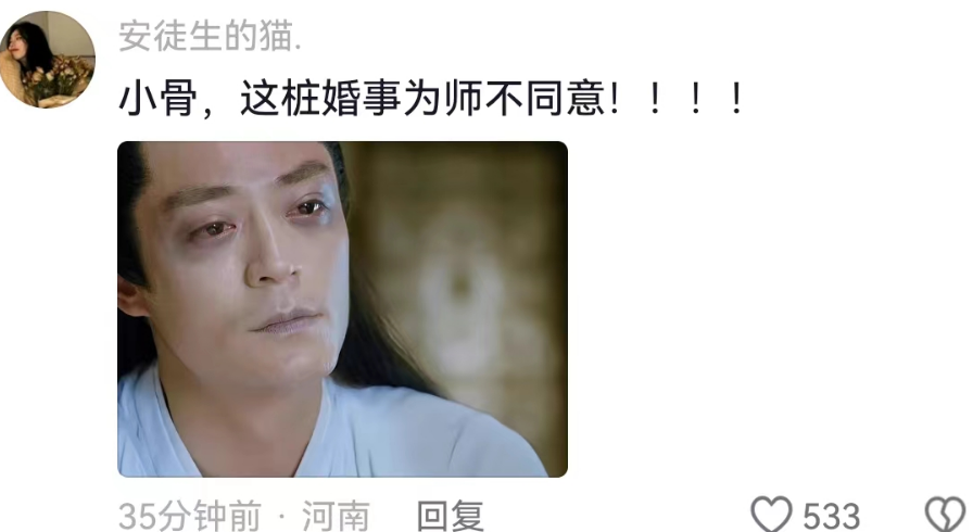《花千骨》白子画说:小骨,这桩婚事,为师不同意!