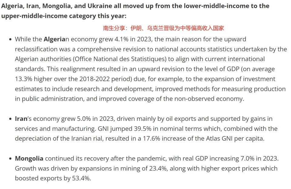 剛剛，世行上調(diào)高收入國(guó)家標(biāo)準(zhǔn)：俄羅斯成功晉級(jí)，中國(guó)依然未達(dá)標(biāo)
