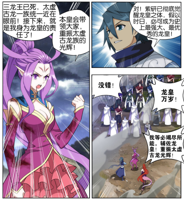 图片[2]-斗破苍穹：第590话有改动，烛离撮合萧炎和紫妍，北王炼制简化-古次元