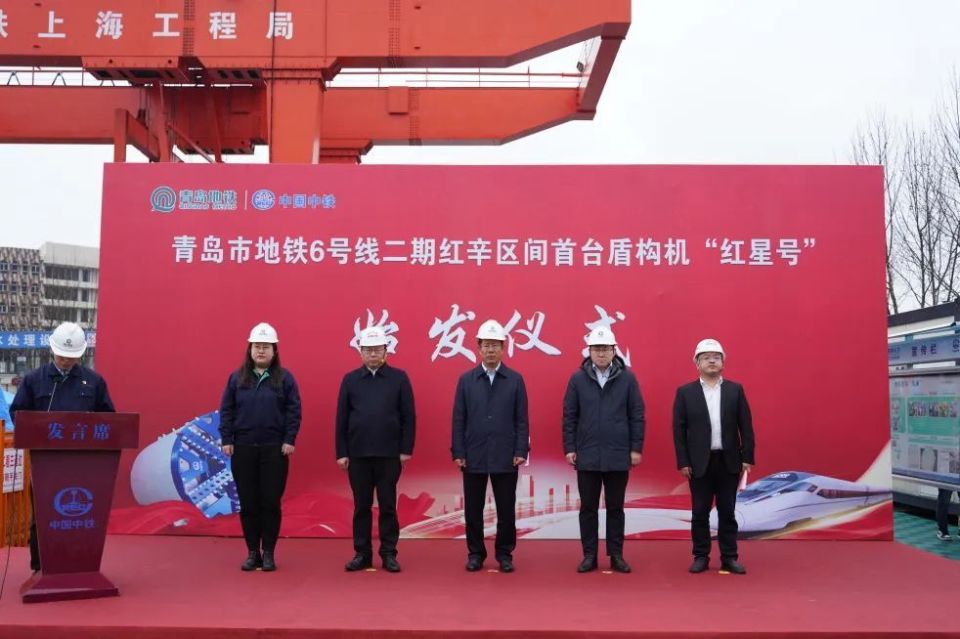 青岛地铁6号线二期首台盾构红星号顺利始发