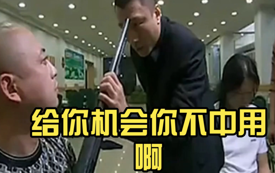 送来的"意外之喜",但如果自己拿不下3分,那就是"给你机会你不中用"