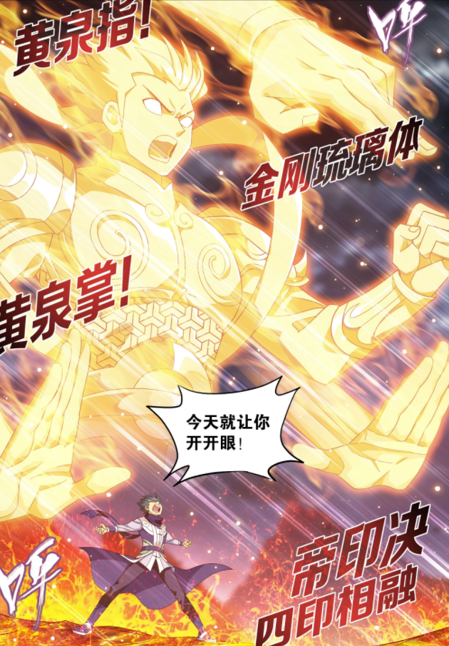 图片[8]-斗破苍穹：萧炎正式对上魂风，异火被吞噬，吞天镜能力很特殊-古次元