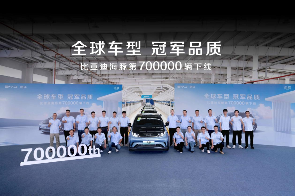 2025款比亚迪海豚上市 售价9.98-12.98万元_腾讯新闻