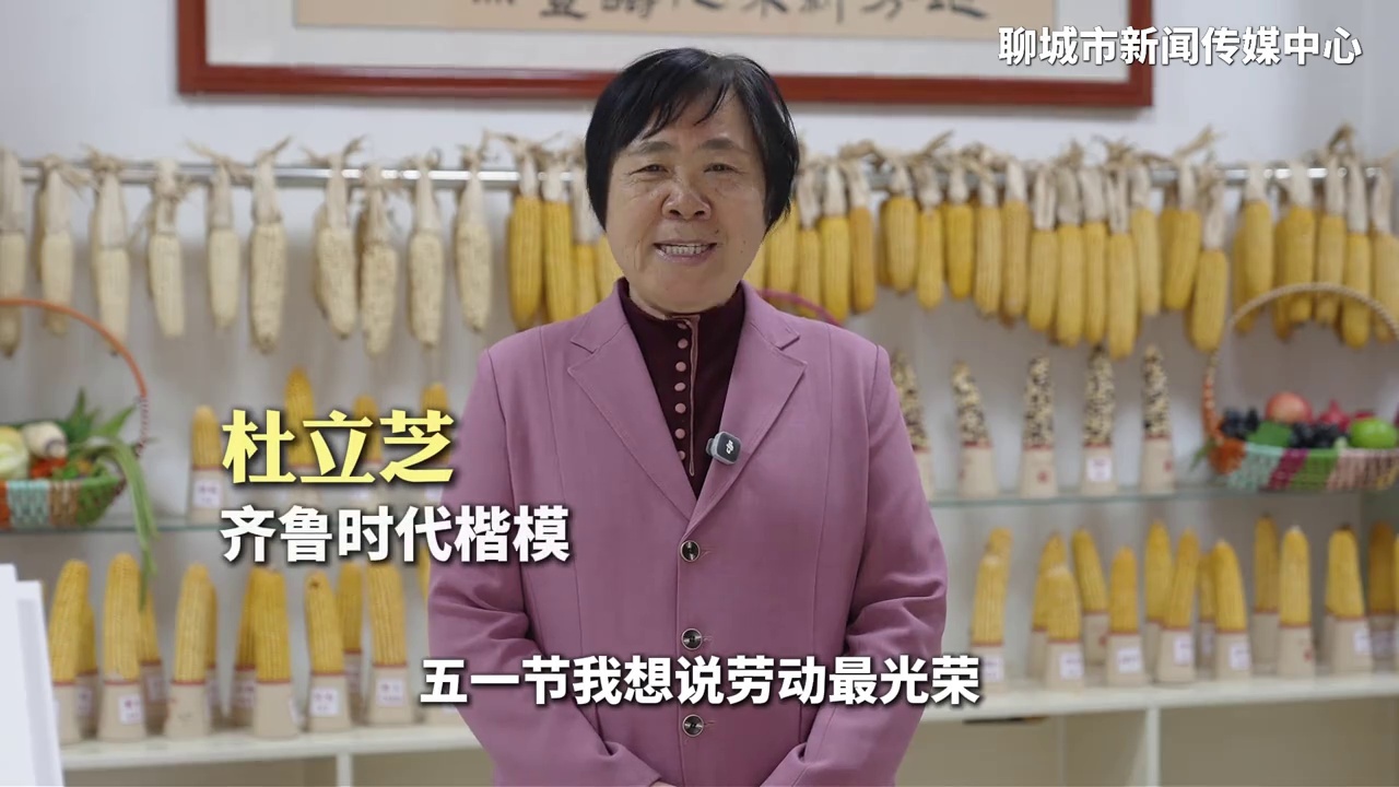 五一劳动最光荣：全国劳动模范为奋斗者点赞_腾讯新闻