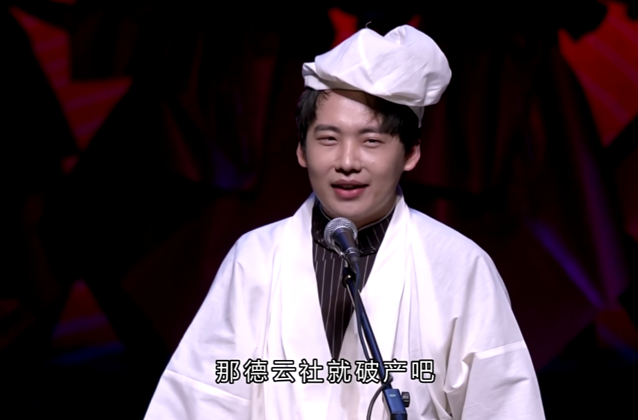 郭于高栾不用说了,郭麒麟和栾云平也曾经在2020年的封箱演出上说过