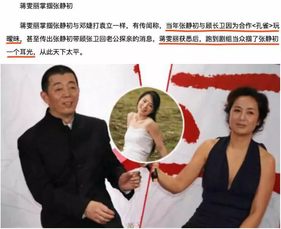 "人间异类"蒋雯丽!手撕小三,忍丈夫20年,自己与小鲜肉扯不清