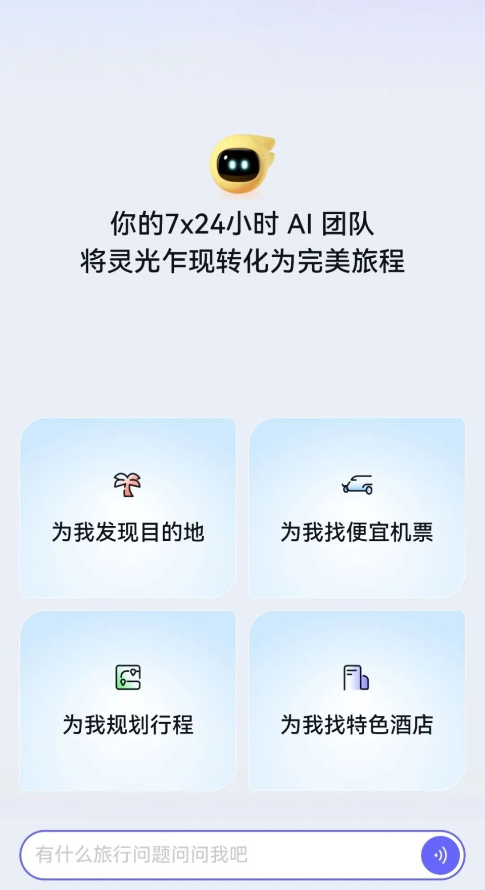 为什么到处都在抢飞猪“问一问”邀请码？_腾讯新闻