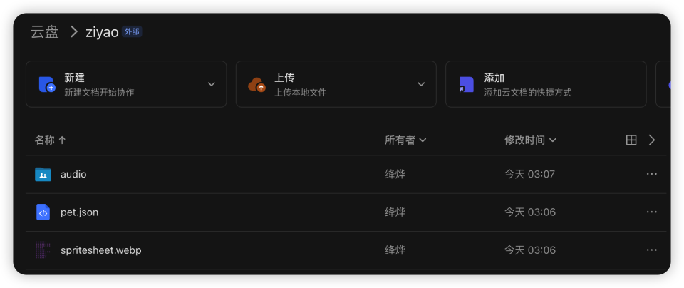 我把自己做成了codex桌宠，喜当赛博监工_腾讯新闻