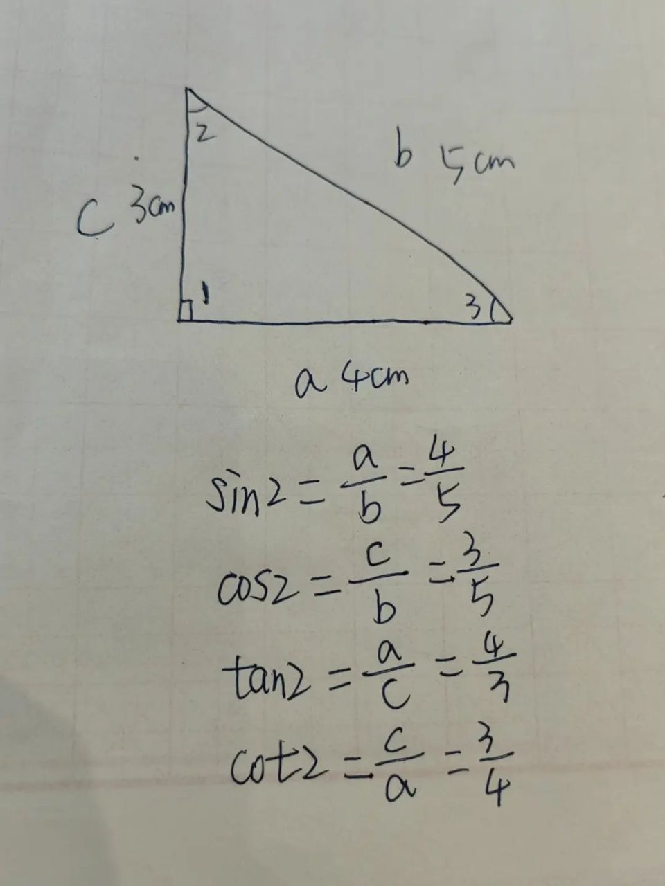 我们现在捋一捋,都不用坐标系(高中课本关于三角函数是放到坐标系里来